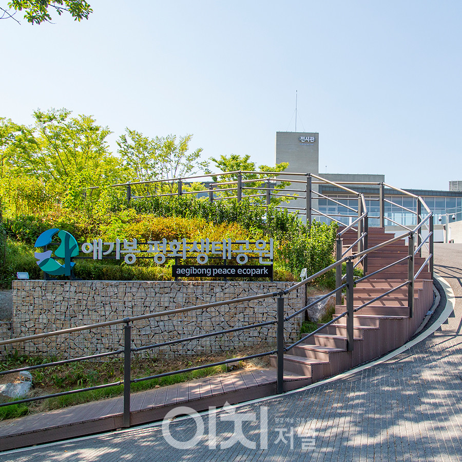 김포 애기봉 평화 생태공원