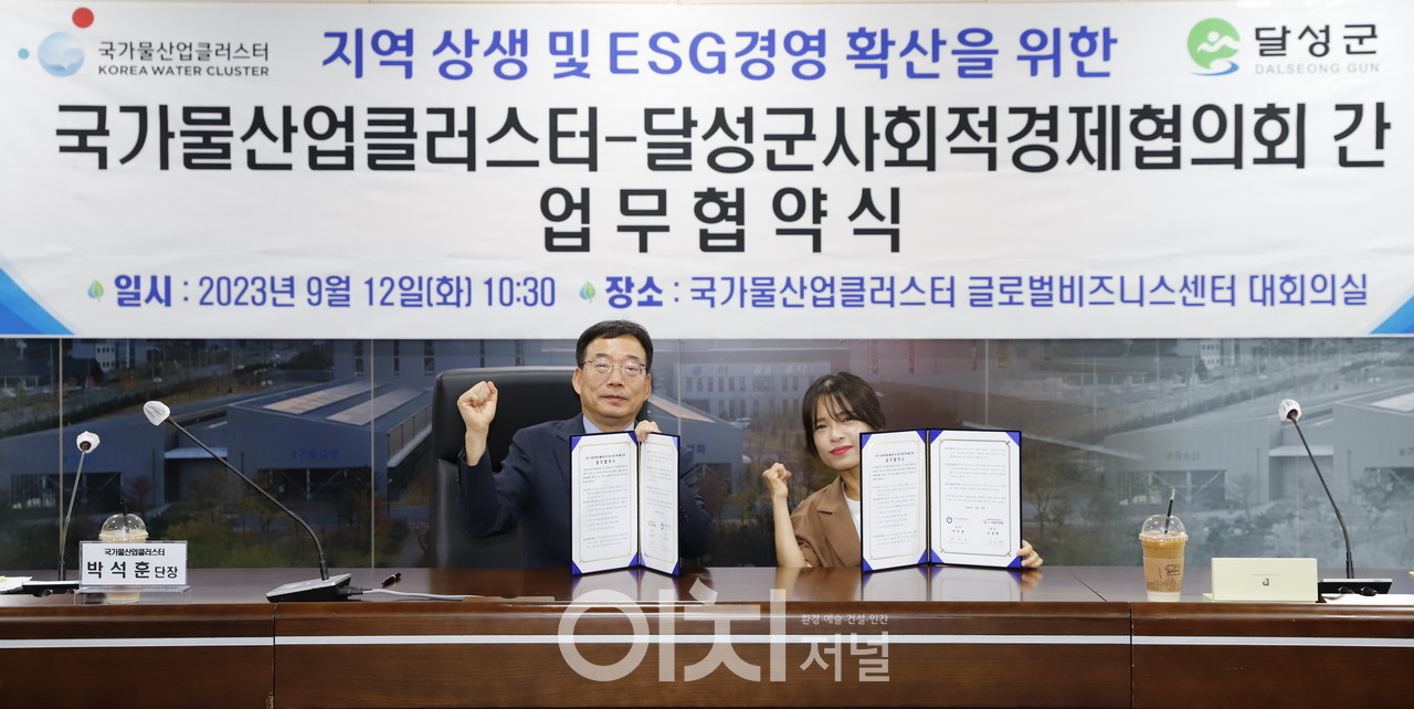 국가물산업클러스터사업단 제공