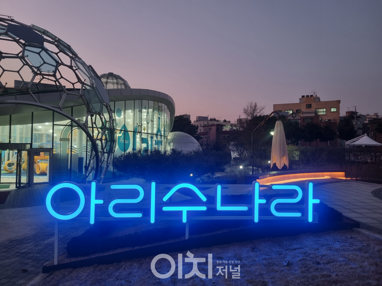 ▲ ‘아리수 나라’ 야간 전경