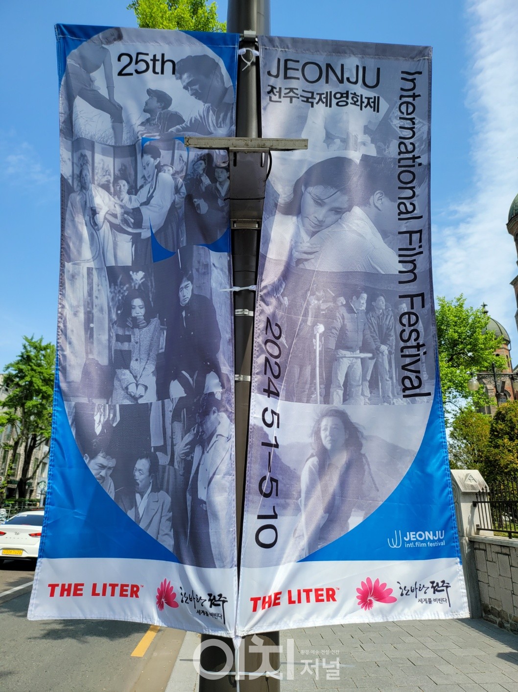 제25회 전주국제영화제