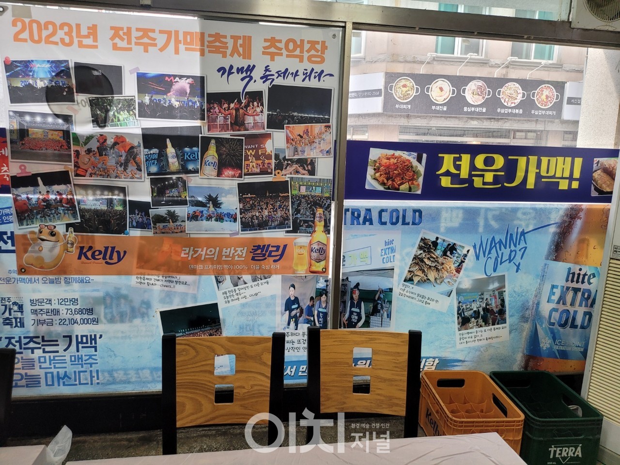 전주의 대표적인 가맥집 전주가맥