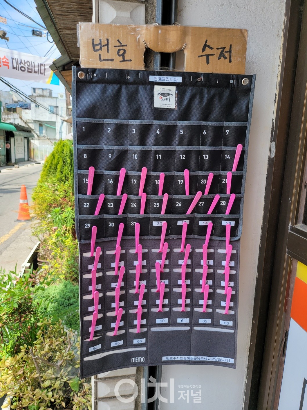 대기표인 수저가 장난스럽다