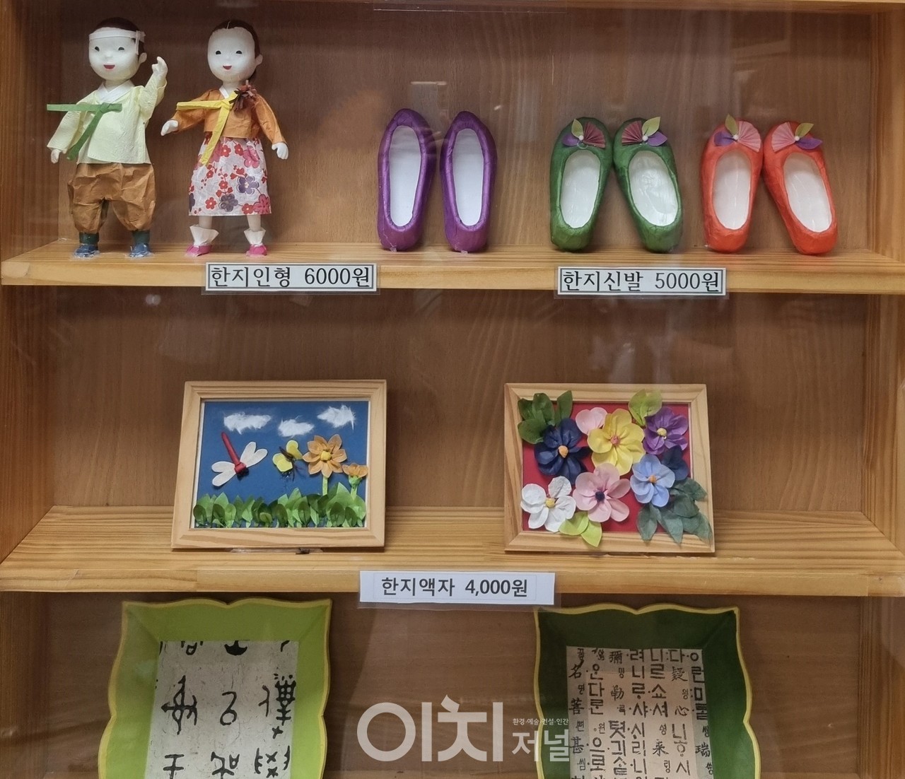 전통 한지를 이용한 만들기 체험 - 경남 함양의 지리산자연휴양림