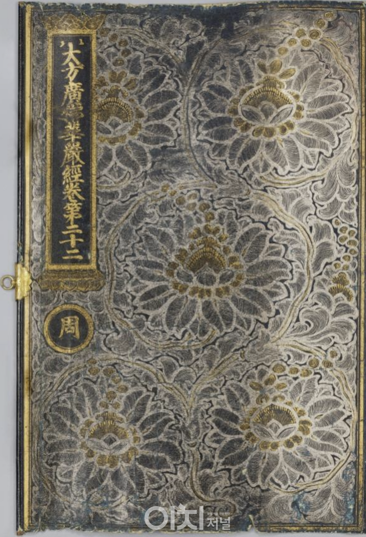     '감지금니 대방광불화엄경 주본 권22' 표지  / 국가유산청 제공