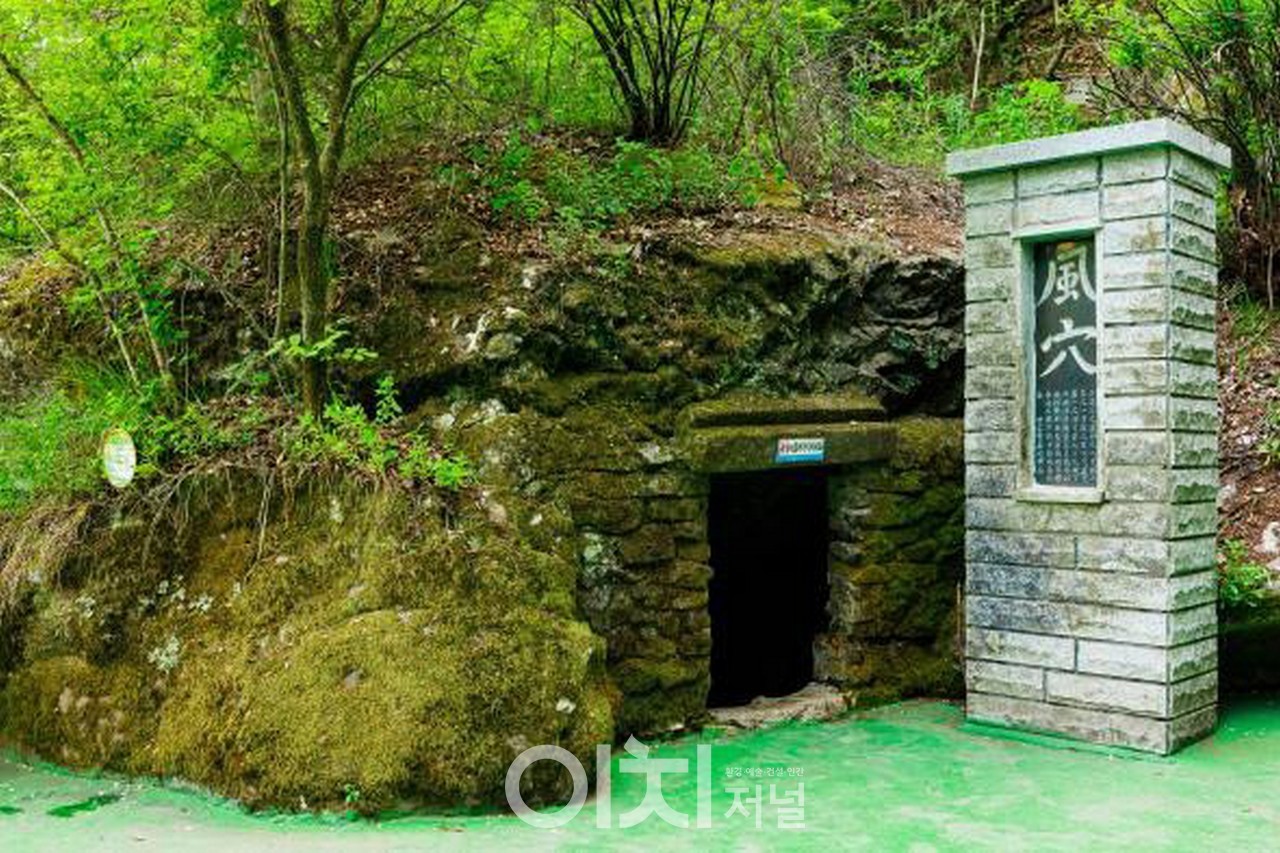 [의성 국가지질공원] 풍혈