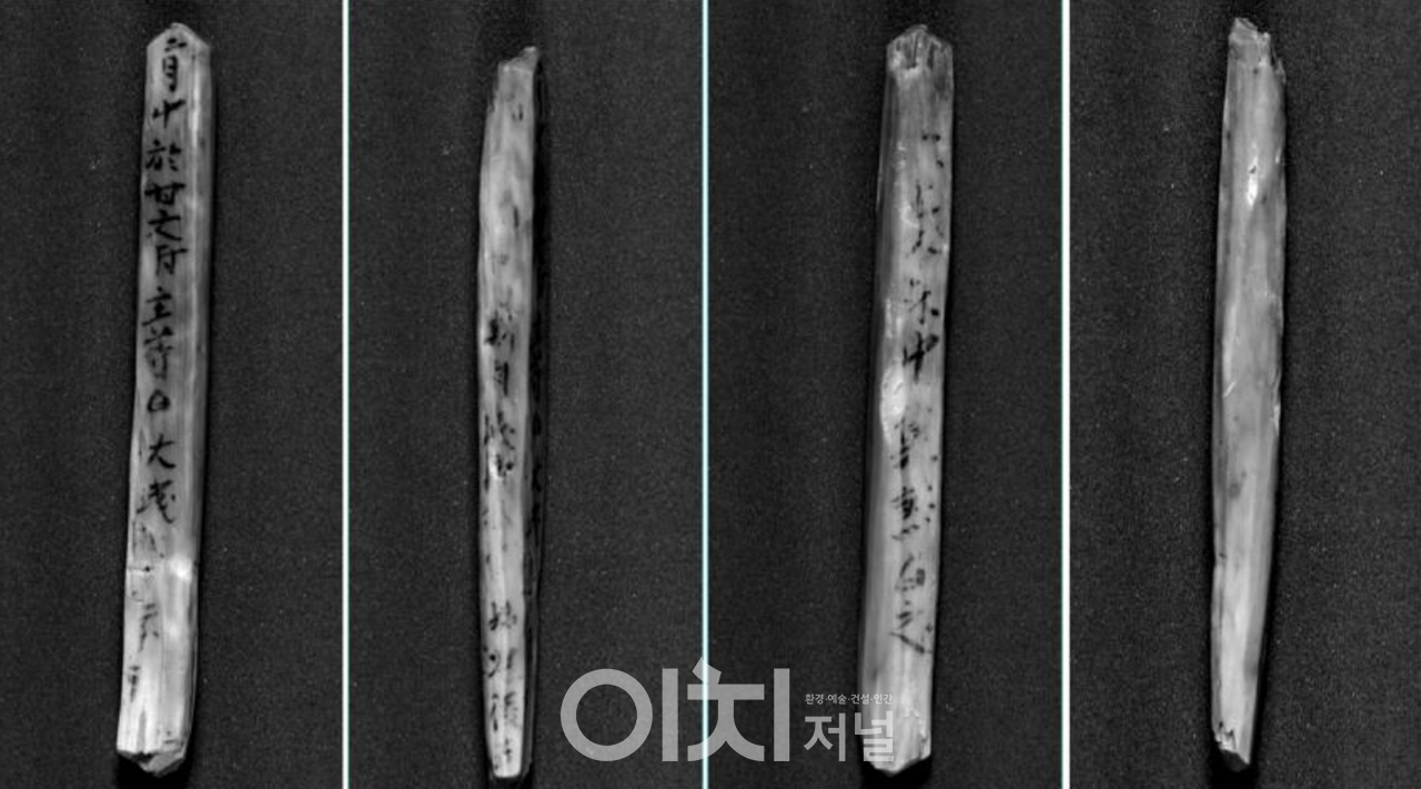 다면목간 초분광 분석 사진