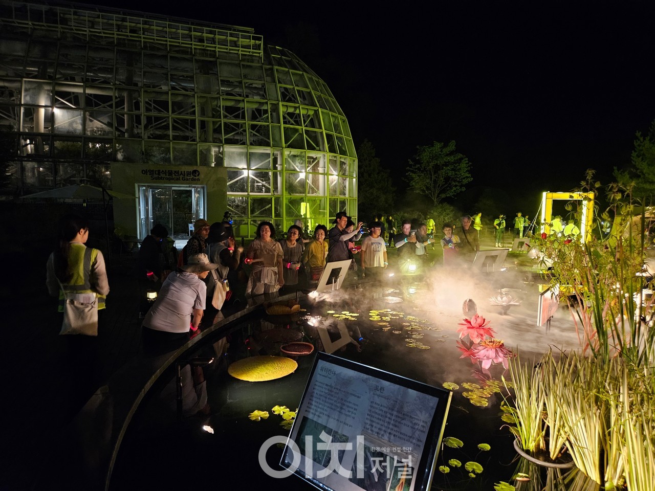 국립수목원 야간 개방 사진(2024년도 참고 사진)