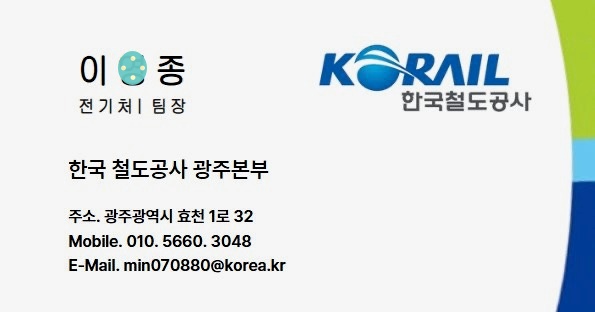 실제로 근무하는 직원사칭 가짜명함