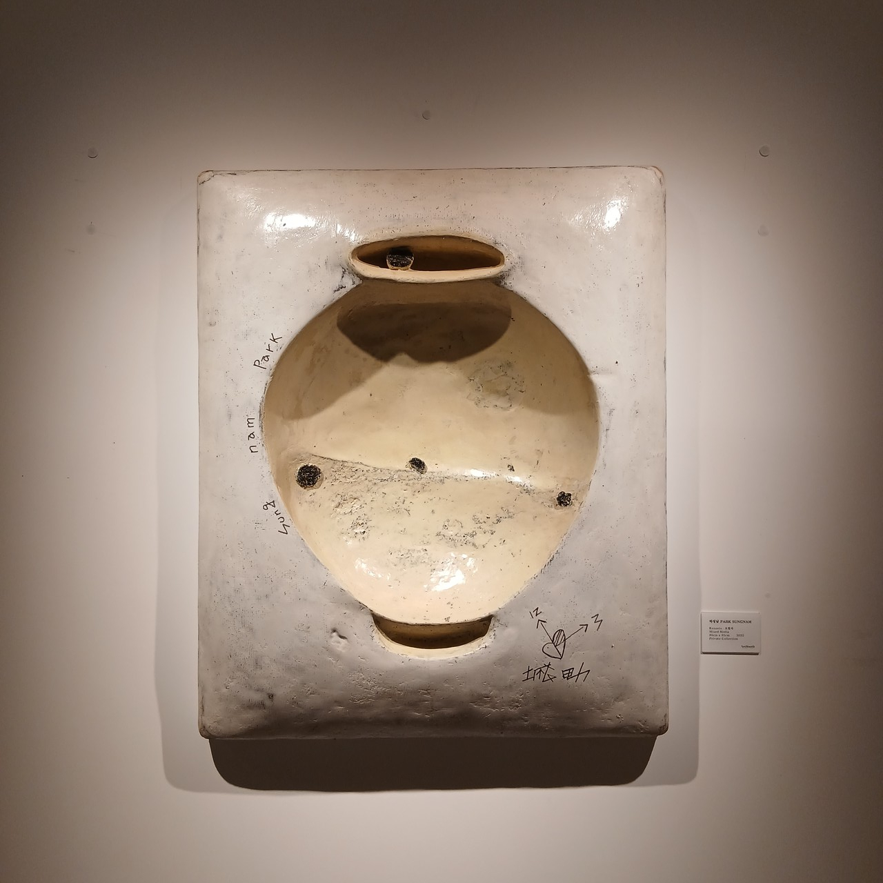                                              Kenosis- 포월자 48cm×60cm Mixed Media 2025