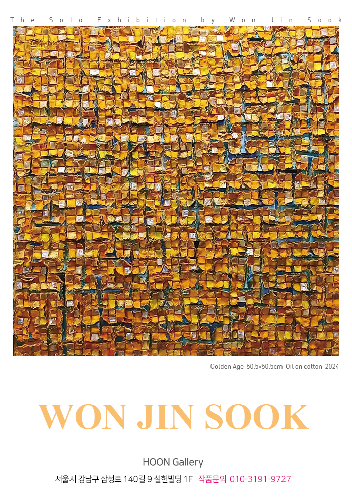 훈갤러리초대개인전