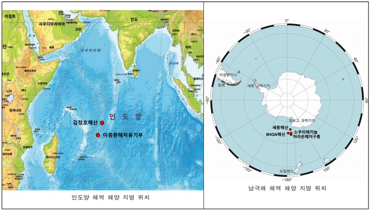 국제 등재된 해양 지명 위치 