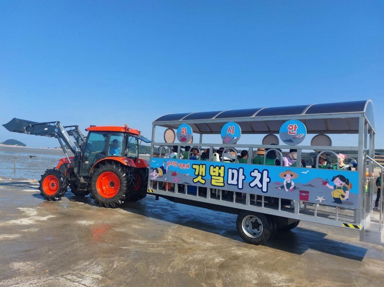 인천 중구 마시안마을